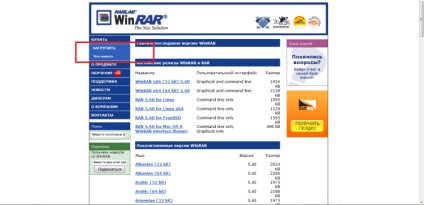 Cum să dezarhivați fișierul zip pe computer