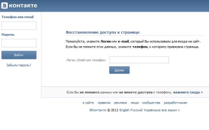 Cum de a debloca o pagină în vkontakte