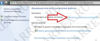 Cum se face o copie de siguranță a Windows 7 cu programele instalate