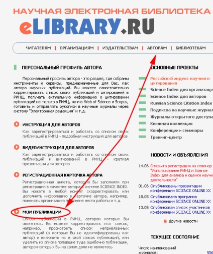 Cum să luați în considerare lucrările și citările publicate în Rinz, savantul științific taur