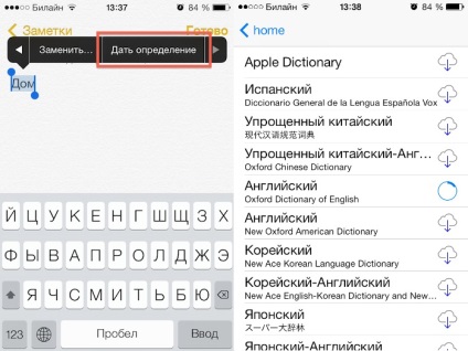 Cum se instalează dicționarul englez-rus în ios 7 fără jailbroken, service și reparații Apple