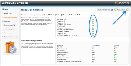 Hogyan kell telepíteni joomla számítógépén