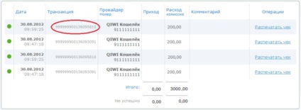 Hogyan lehet megtudni a qiwi pénztárca kártyájának számát, és hol tekintheti meg a virtuális fiókjának részleteit?