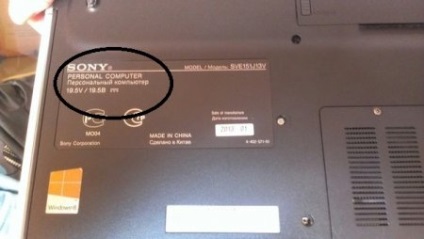 Hogyan válasszuk ki a megfelelő áramellátás példája egy modem és egy laptop