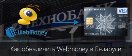 Hogyan pénzt a WebMoney Fehéroroszország