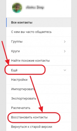 Как да се възстанови изтрити контакти на Android телефон