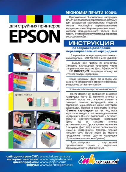 Cum să reîncărcați un cartuș epson reîncărcat - instrucțiuni, recomandări, manuale