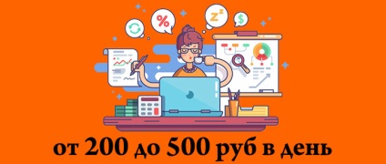Cum să câștigi bani pe Internet de la 200 la 500 de ruble pe zi