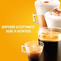 Cappuccino în capsule