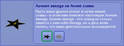 Recompensele de carieră în Sims 2