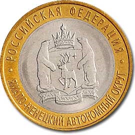 Katalógus az emlékérme 10 rubel ár táblázatban a érmék értéke