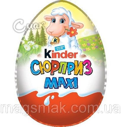 Kinder maxi - nagy öröm a gyermekek és felnőttek, ua Közlöny