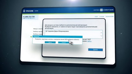 Banca clientului Uralsib, cum să introduceți contul personal al clientului bancar Uralsib