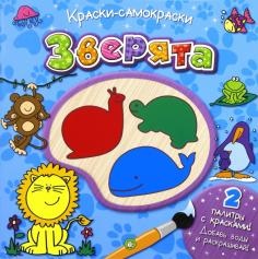 Cartea este într-adevăr din alfabetul de hârtie al cărții de aplicație pentru clasele cu copii - irina lykova