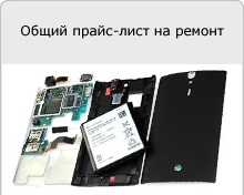 Computerul nu văd sony xperia e, v, tx, j, miro, tipo, sl, ion, u, sola, s, go, p, acro, t, neo