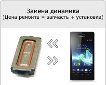 Computerul nu văd sony xperia e, v, tx, j, miro, tipo, sl, ion, u, sola, s, go, p, acro, t, neo