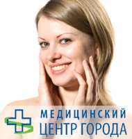 Cosmetologie din Sankt Petersburg, clinica de cosmetică