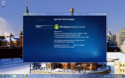 Преглед на Windows 7 RC изгради 7100