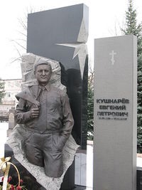 Kushnarev, Evgeny Petrovici
