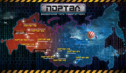 Lasertag portal pentru matrice laser în Rusia