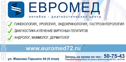 Ldc euromed Tyumen - urolog