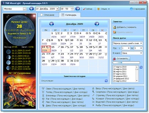 Calendar lunar tnr lunar program de descărcare, vis mila calendarul lunar calendar imagine la ascii