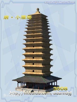 Pagoda de gâscă sălbatică mică