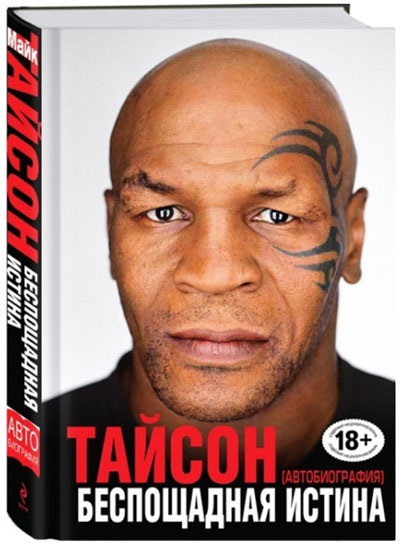 Mike Tyson despre el însuși cu sinceritate șocantă ♡