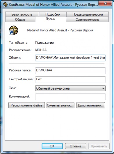 Medal of honor allied assault рада (будь-який дозвіл, дальність промальовування, поле огляду (fov), (рада) Medal of honor allied assault рада (будь-який дозвіл, дальність промальовування, поле огляду (fov),