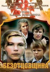 Мы из джаза (1983) - viziona online