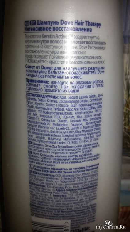 Soft, volumetric, dar fără rezultate deosebite - recuperarea intensivă a șamponului porumbelului