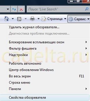 Site-uri de încredere pe Internet explorer