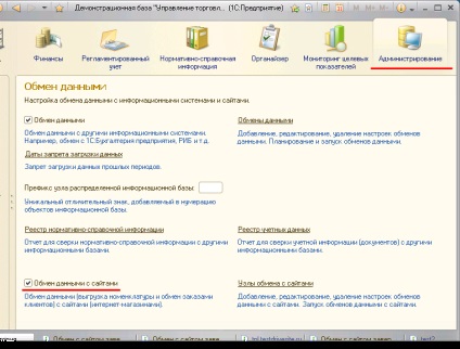 Configurarea schimbului de date în managementul tranzacțiilor 1s 11