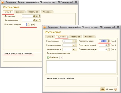 Configurarea schimbului de date în managementul tranzacțiilor 1s 11