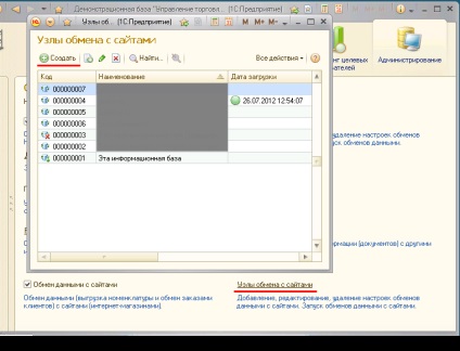 Configurarea schimbului de date în managementul tranzacțiilor 1s 11