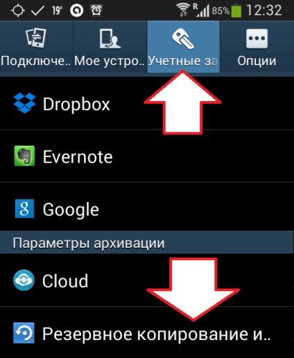 Nu există spațiu suficient în memoria dispozitivului android