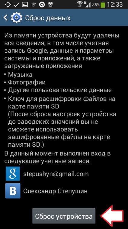 Недостатъчно пространство в андроид устройство памет