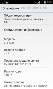 Unele informații despre firmware-ul din telefonul smartphone afte afte