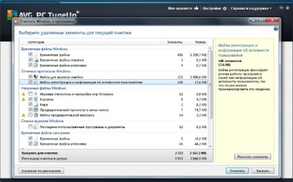 Curățați computerul de gunoi, ștergând fișierele inutile