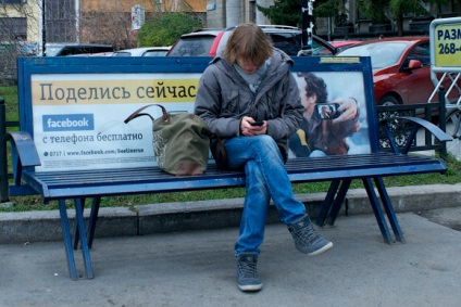 Într-o zi de la viața din Ekaterinburg prin ochii adolescenților