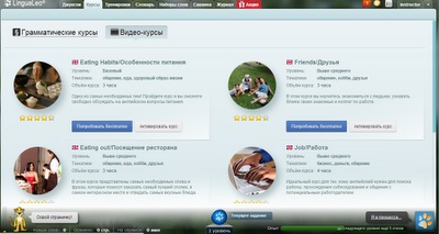 Onlinenglish dzsungel kiáltás vagy mennyire hatékony módszer lingualeo (lingualeo) Onlinenglish Jungle vagy mennyire hatékony a technika lingualeo