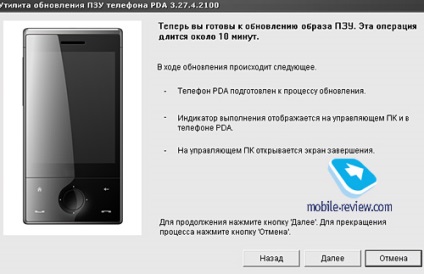 Experiența utilizării comunicatorului htc touch diamond