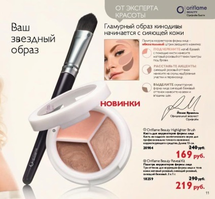 Oriflame paletă cu formă corectă