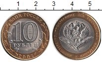 Evaluarea și achiziționarea a 10 ruble în Moscova