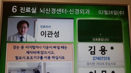 Răspunsul pacientului - coree medicale docs - tratament și diagnosticare în Coreea de Sud