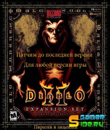 Patches diablo 2 la cea mai recentă versiune - jocul de echipă este binevenit! Totul pentru confortul jocului