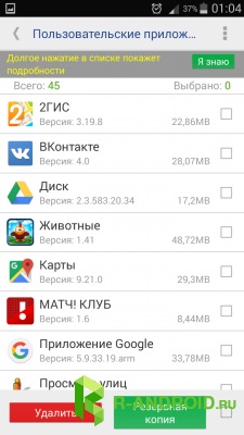 Deplasați-vă la sdcard și descărcați Android gratis