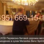 Transportul unei benzi de alergat cântărind 250 kg în Moscova