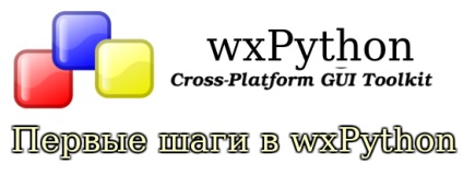 Primii pași în lecția wxpython # 2