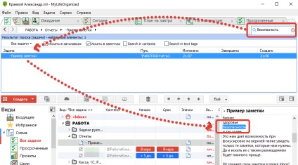 Un plan pas cu pas despre modul de organizare a notițelor în viața mea